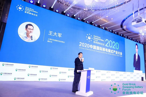 新模式、新機遇、新發展|2020中國國際換電模式產業大會順利召開(圖5)