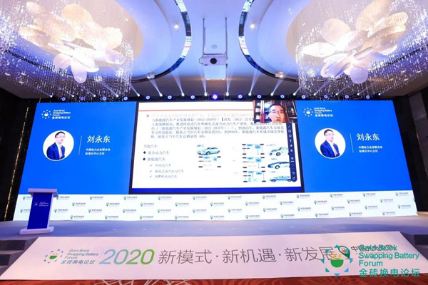 新模式、新機遇、新發展|2020中國國際換電模式產業大會順利召開(圖7)