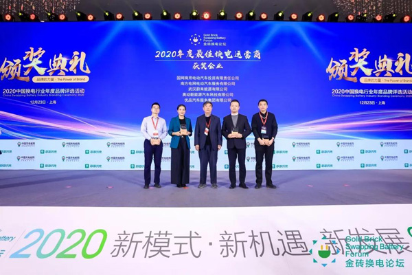 新模式、新機遇、新發展|2020中國國際換電模式產業大會順利召開(圖10)