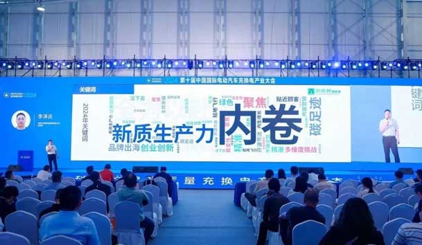 鴻嘉利攜手共創：賦能生態合作，共創光儲充高質量發展新紀元(圖4)
