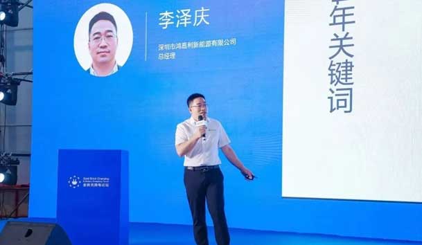鴻嘉利攜手共創：賦能生態合作，共創光儲充高質量發展新紀元(圖3)